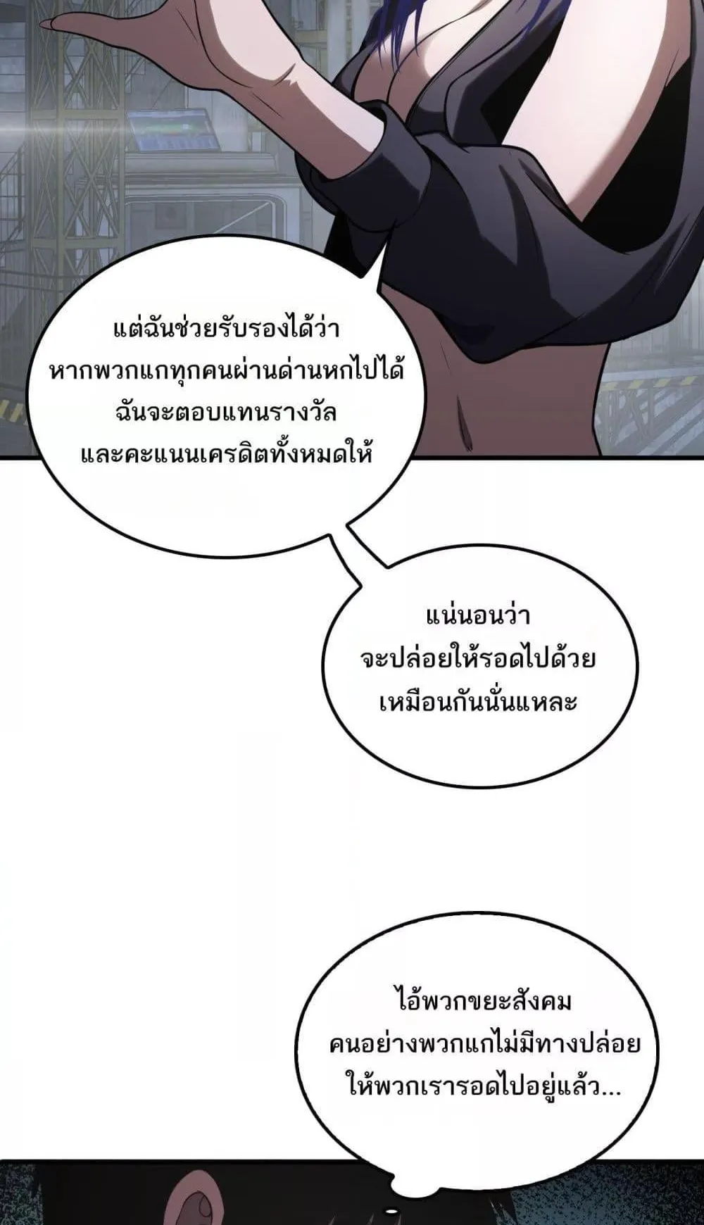 Doomsday Sword God ตอนที่ 17 หน้า 65