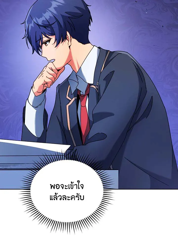 Necromancer Academy’s Genius Summoner Chapter 71 หน้า 11