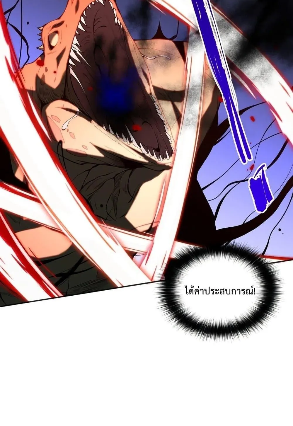 Disastrous Necromancer ตอนที่ 13 หน้า 39
