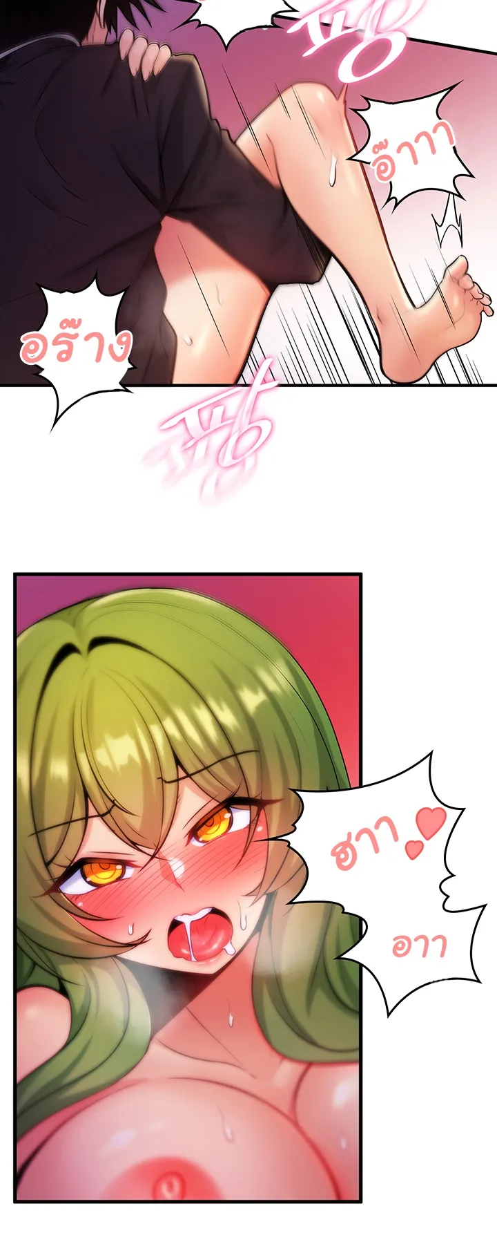 Fucked the World Tree ตอนที่ 4 หน้า 32
