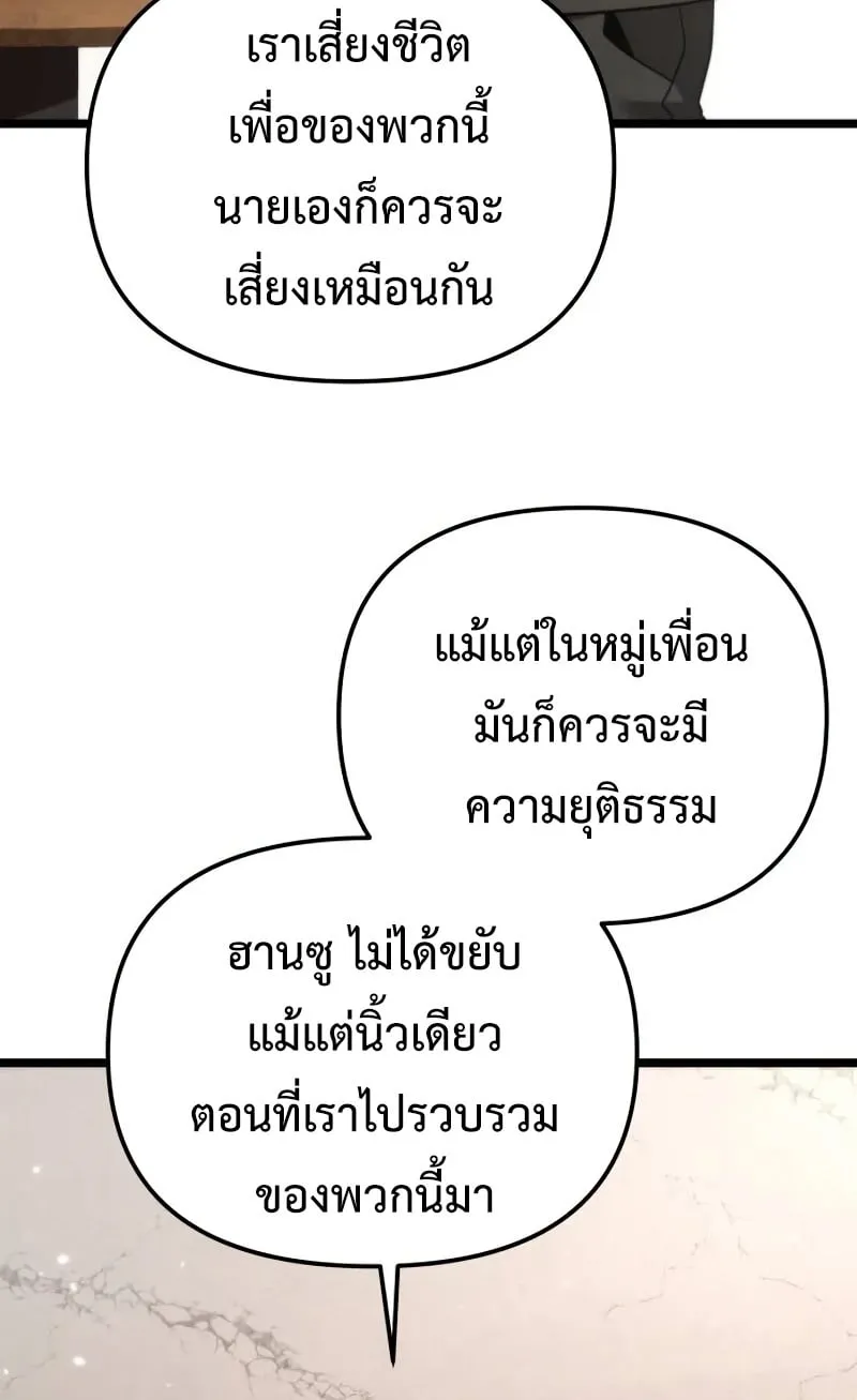 Reincarnator ตอนที่ 12 หน้า 20