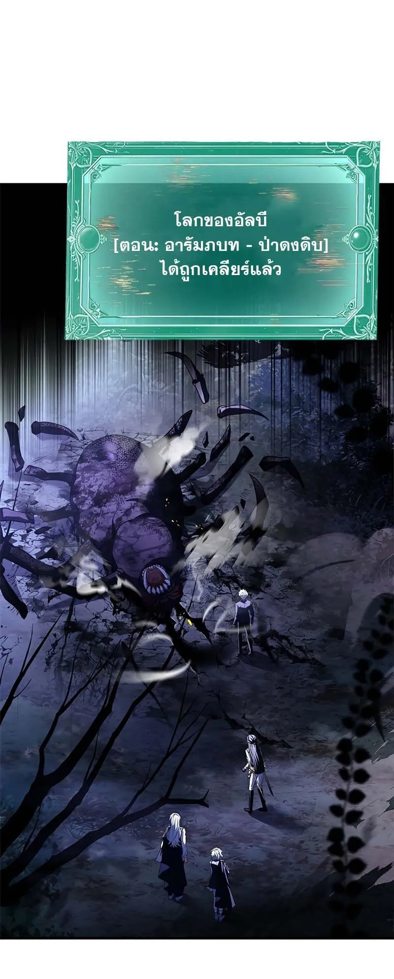 The Legendary Hero is an Academy Honors Student ตอนที่ 8 หน้า 58