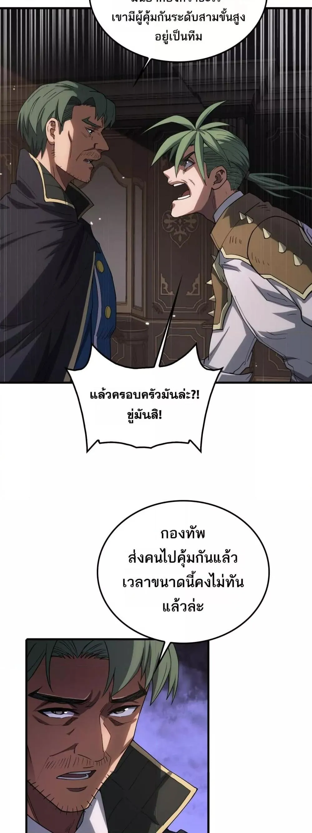Doomsday Sword God ตอนที่ 44 หน้า 13