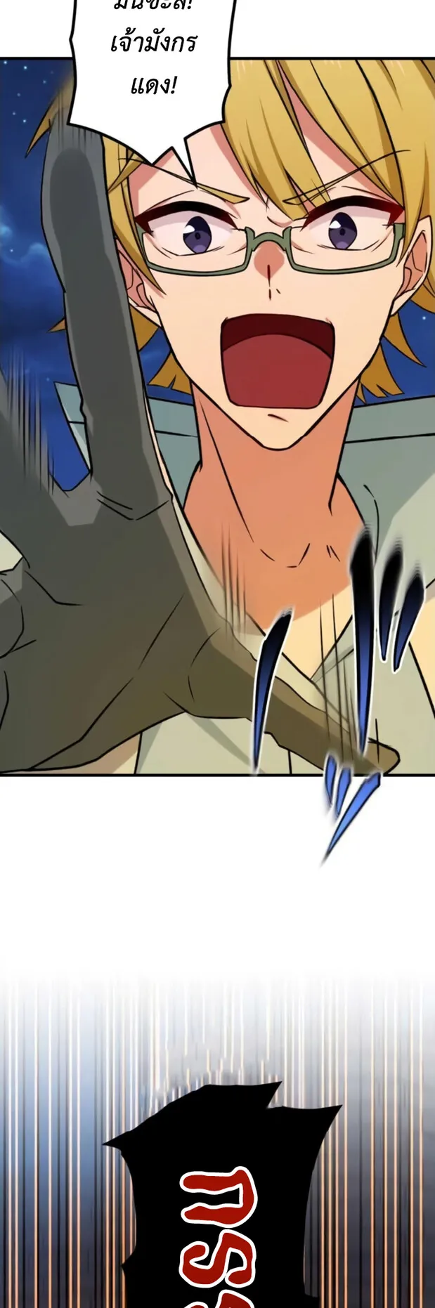 The Strongest Assassin Gets Transferred To Another World With His Whole Class ตอนที่ 13 หน้า 20