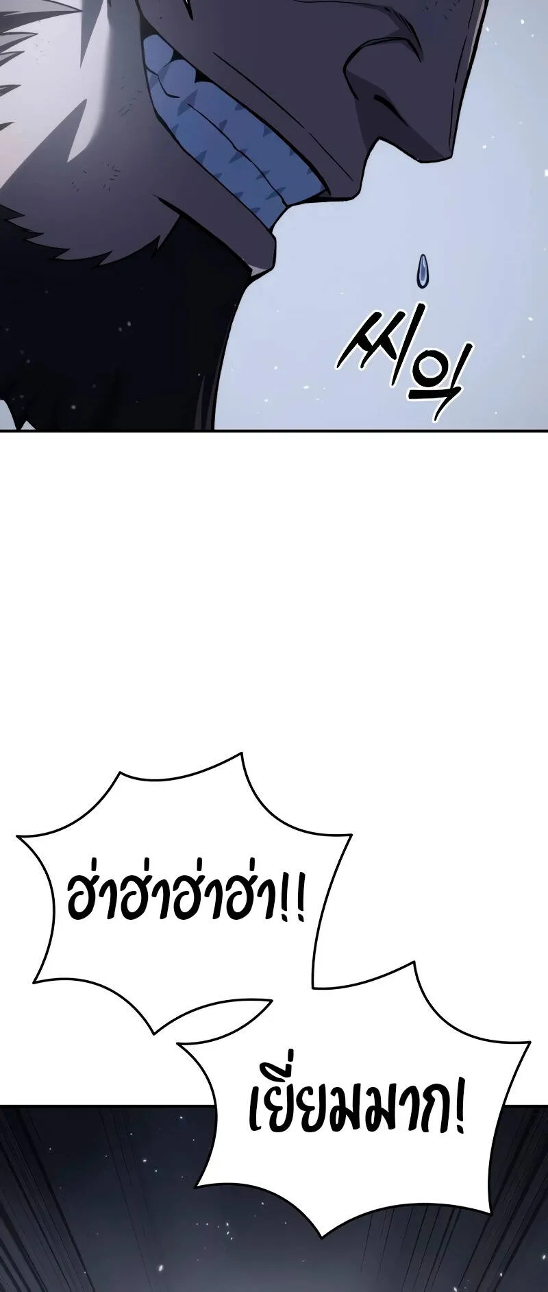 Star-Embracing Swordmaster ตอนที่ 40 หน้า 40