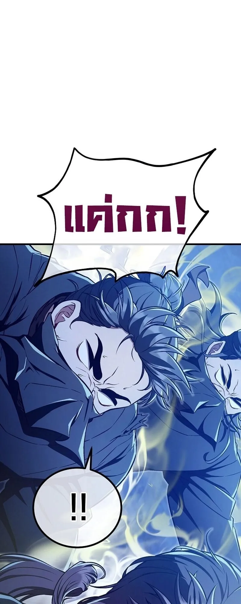 The Twin Swords of the Sima ตอนที่ 43 หน้า 47