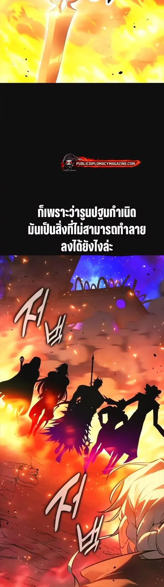 I Killed an Academy Player ตอนที่ 118 หน้า 19