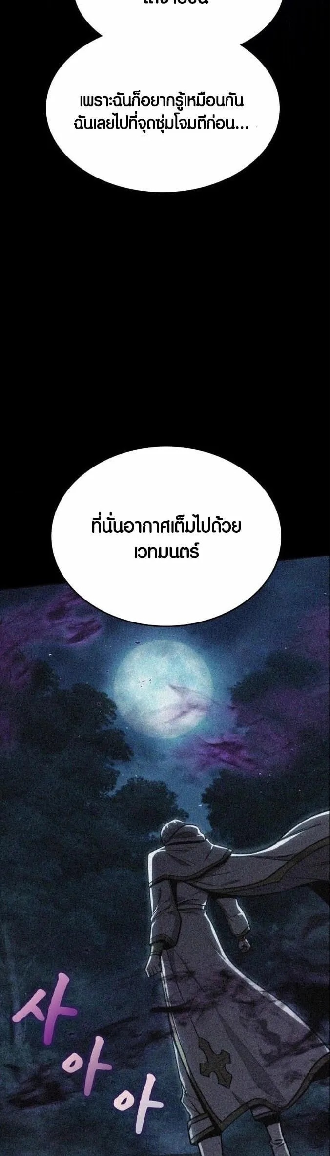 Dark Fantasy Paladin ตอนที่ 4 หน้า 59