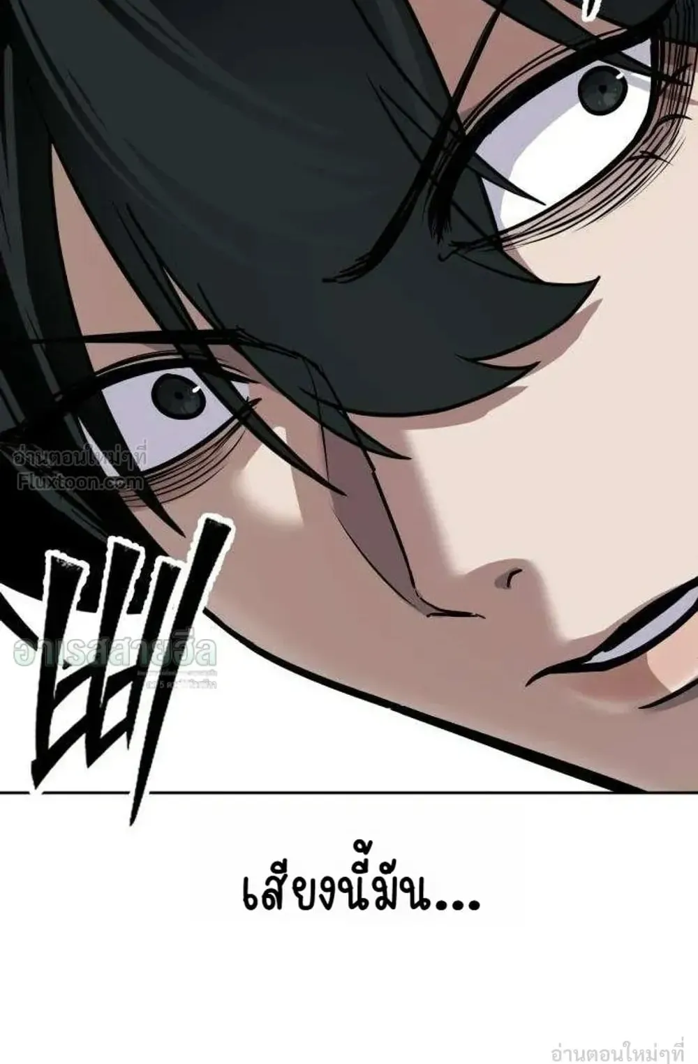 Resurrection Boy ตอนที่ 32 หน้า 149