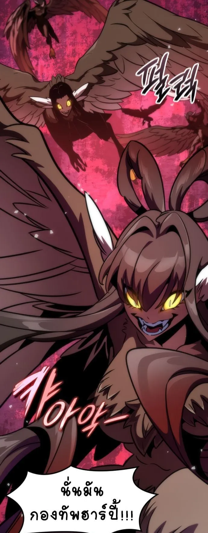 Valhalla Saga ตอนที่ 15 หน้า 42