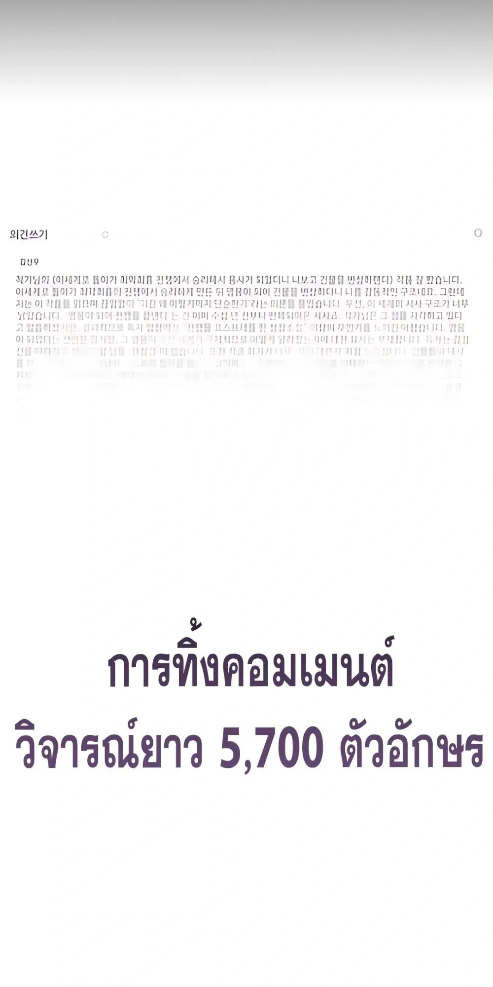 30 Years Have Passed Since the Prologue ตอนที่ 1 หน้า 8