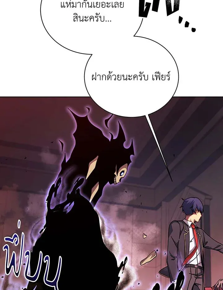 Necromancer Academy’s Genius Summoner Chapter 121 หน้า 113