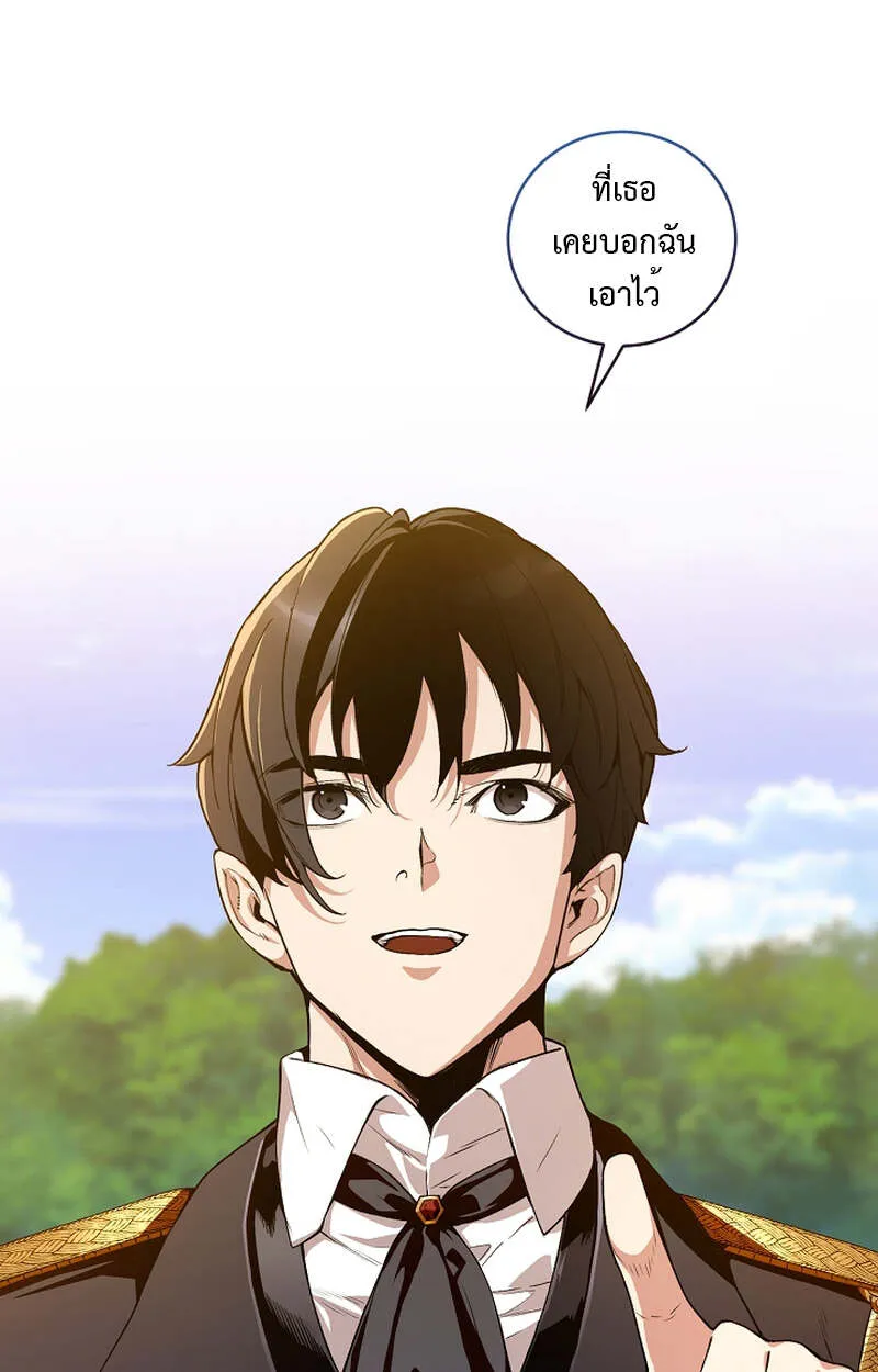 Fated to Be Loved by Villains ตอนที่ 8 หน้า 83