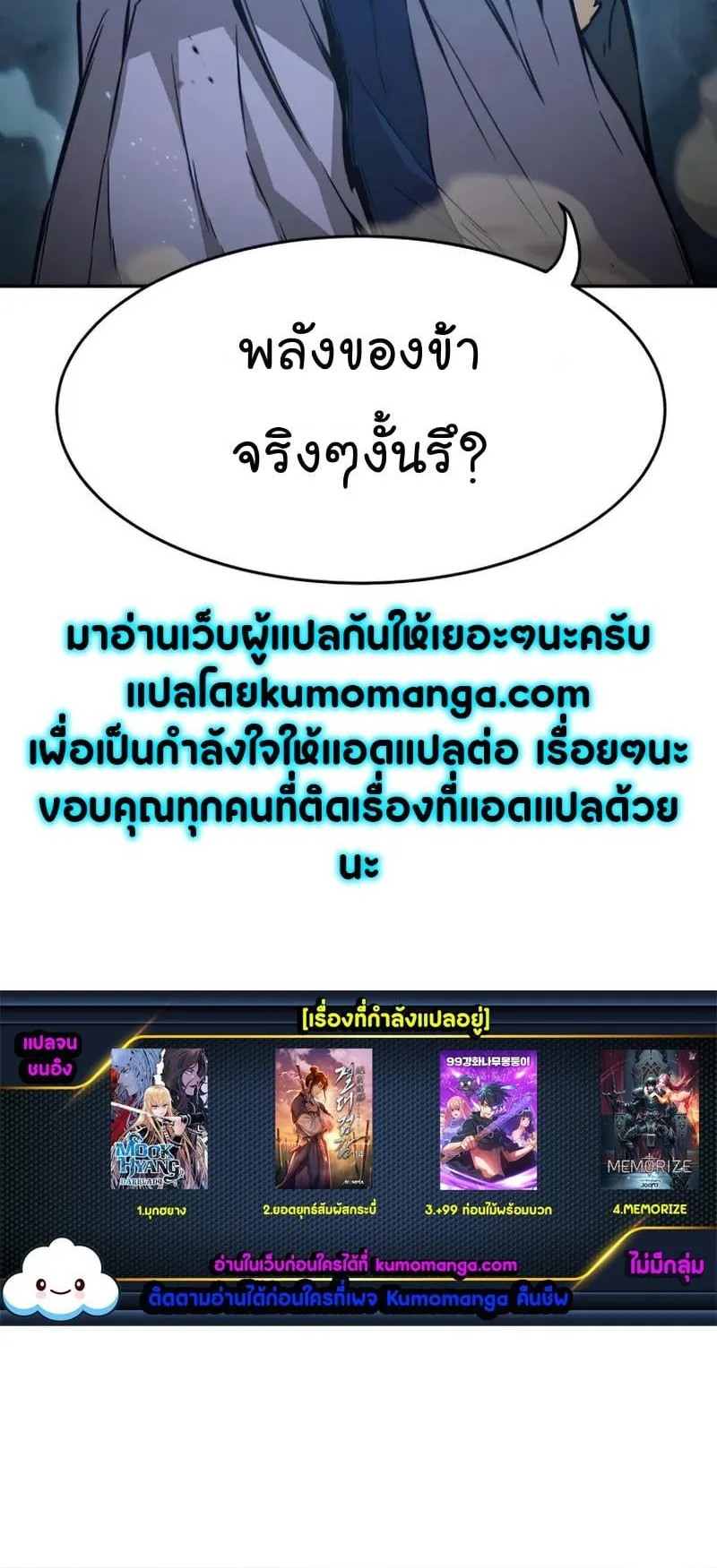 Absolute Sword Sense ตอนที่ 12 หน้า 80