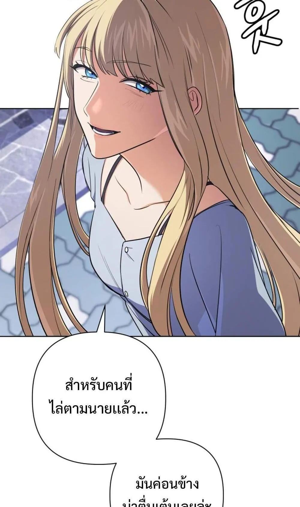 The Return of the Mythical Archmage ตอนที่ 16 หน้า 40