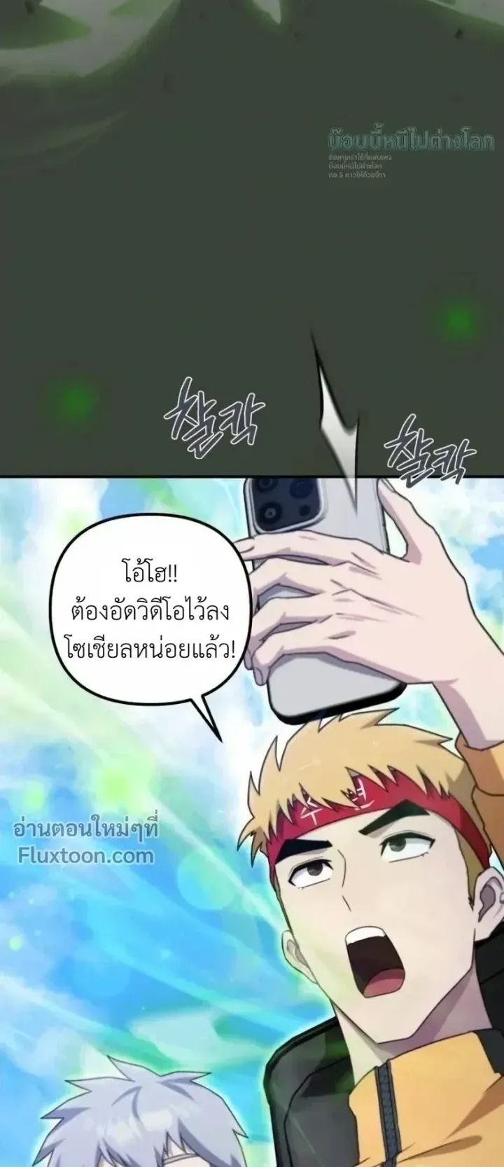 The Absolute’s Modern Life ตอนที่ 14 หน้า 108