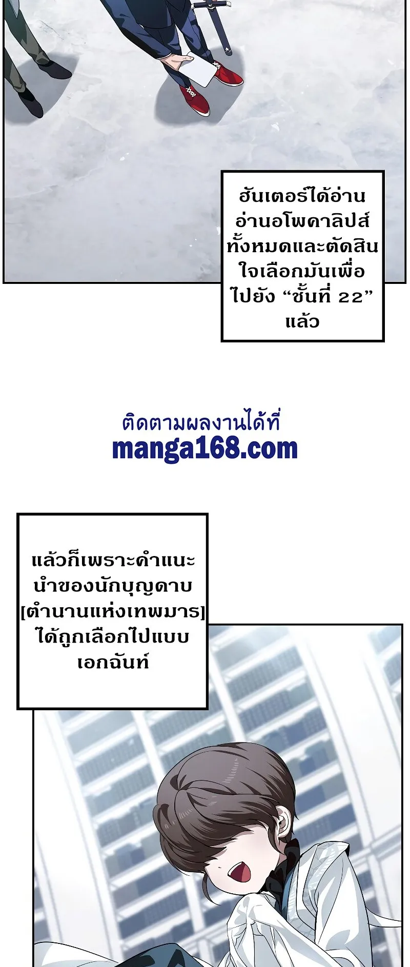SSS-Class Suicide Hunter ตอนที่ 51 หน้า 39