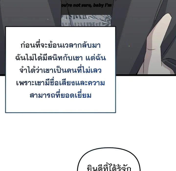 The Crazy Genius Composer Returns ตอนที่ 3 หน้า 134