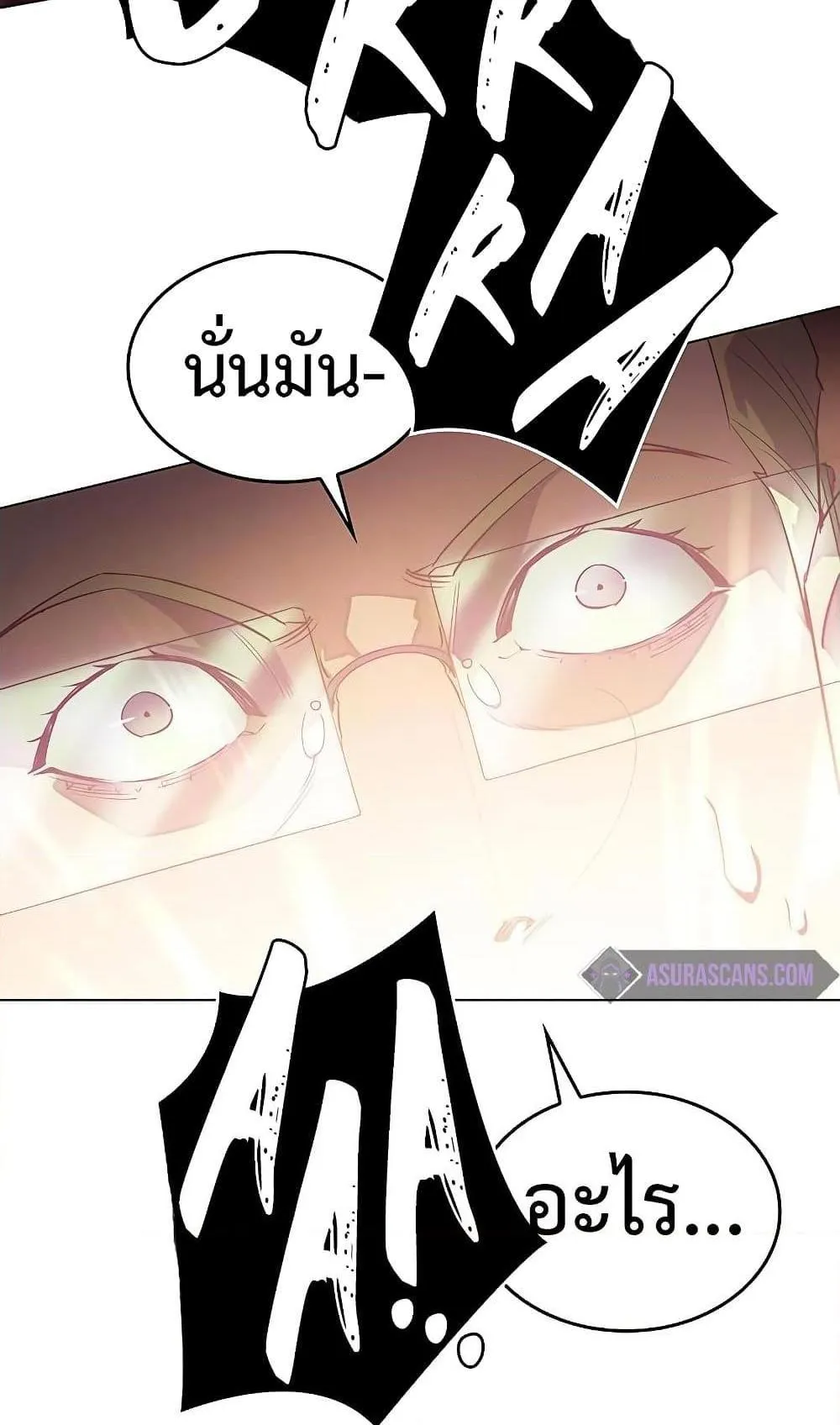 Regressing With the King’s Power ตอนที่ 4 หน้า 77