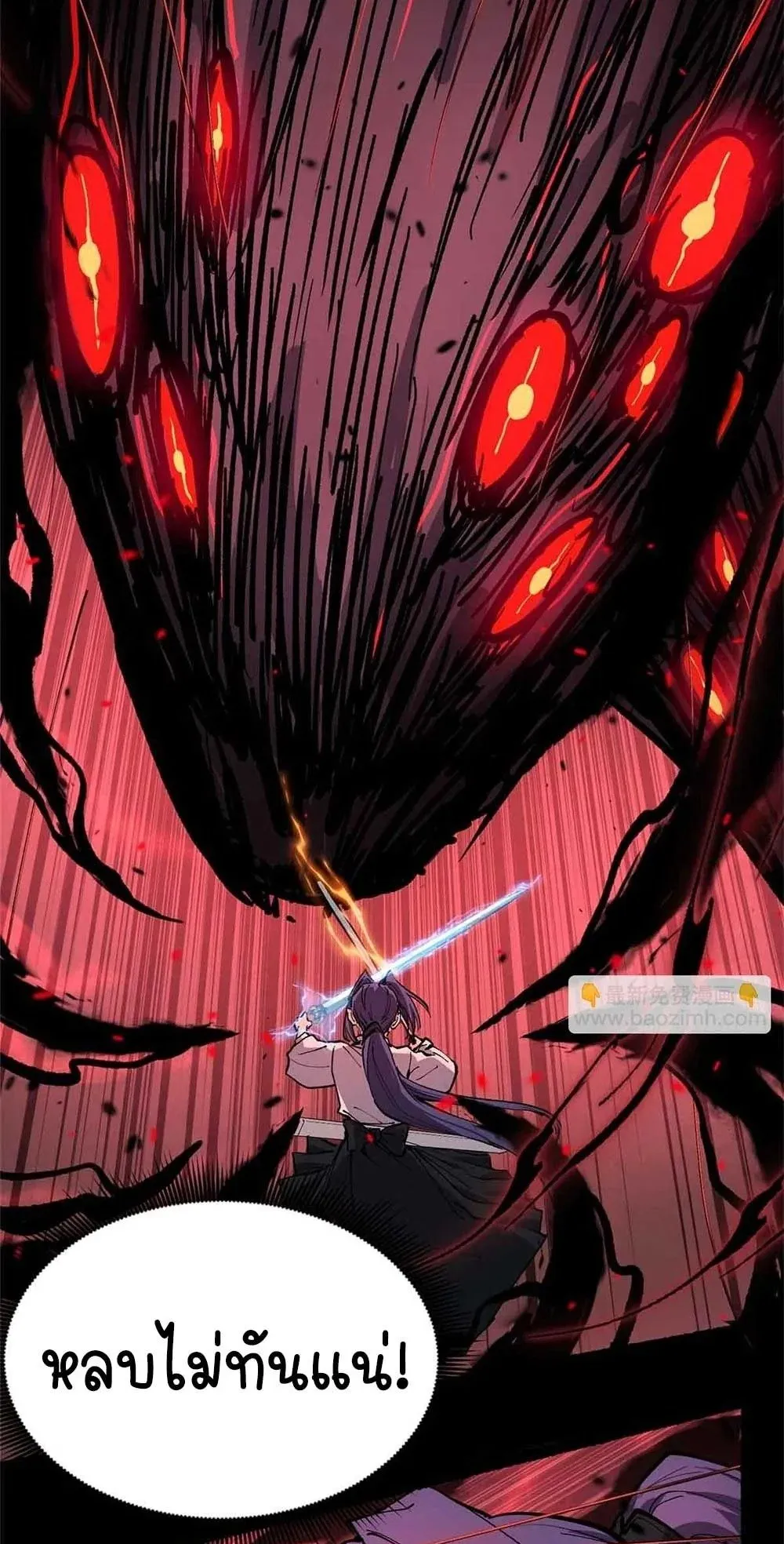 Gatekeeper of the Boundless Worlds ตอนที่ 38 หน้า 36