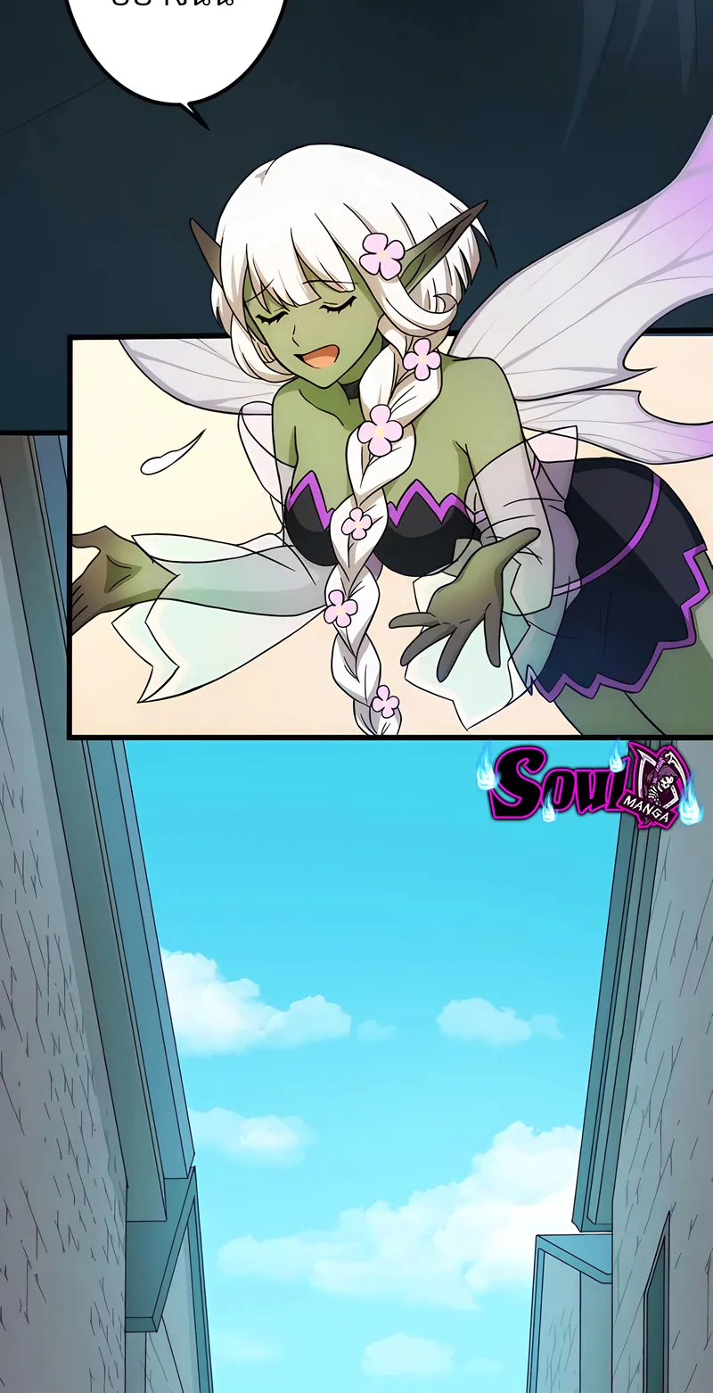 I Reincarnated as an SSS-Ranked Goblin ตอนที่ 3 หน้า 56
