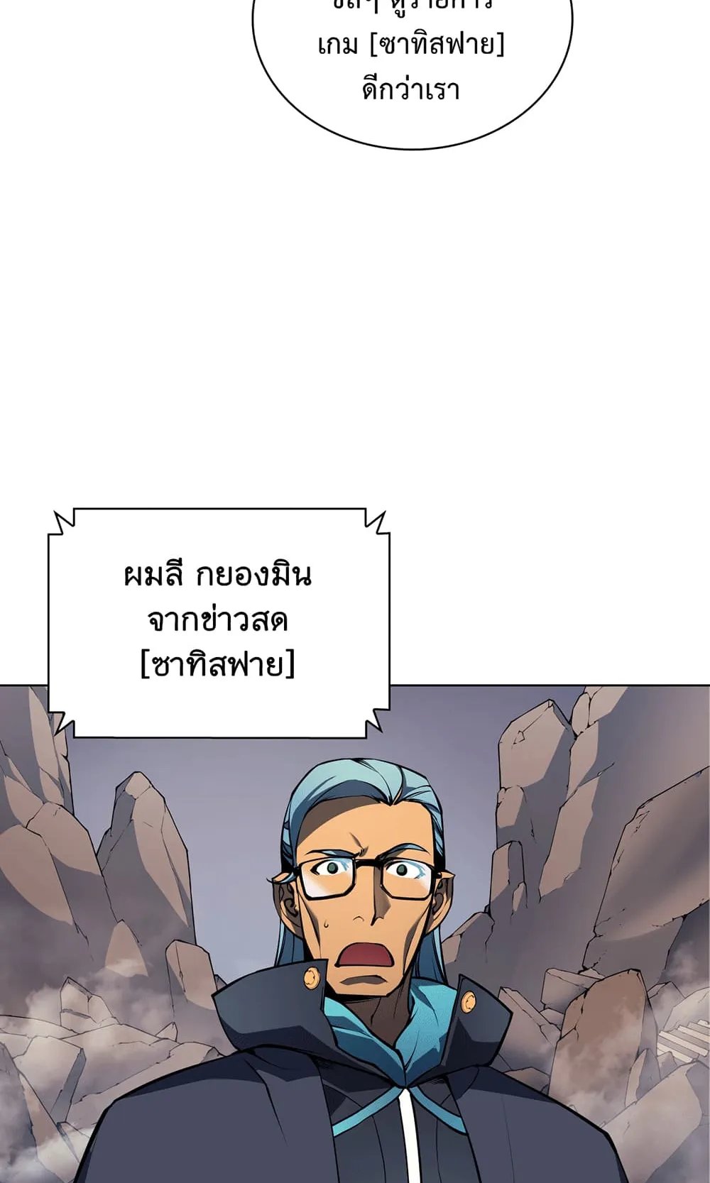 Overgeared ตอนที่ 7 หน้า 48