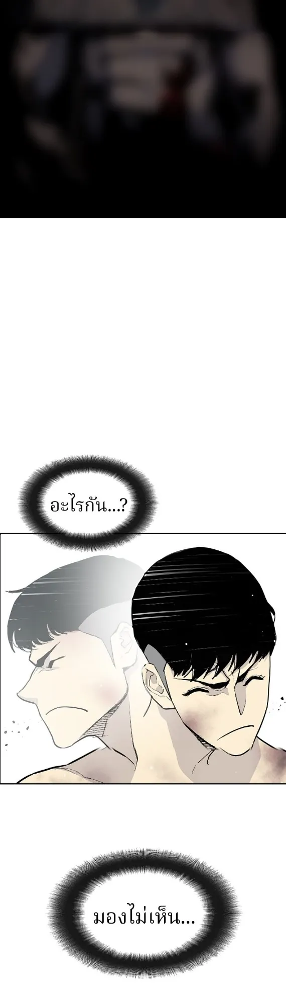 Ranker ตอนที่ 1 หน้า 70