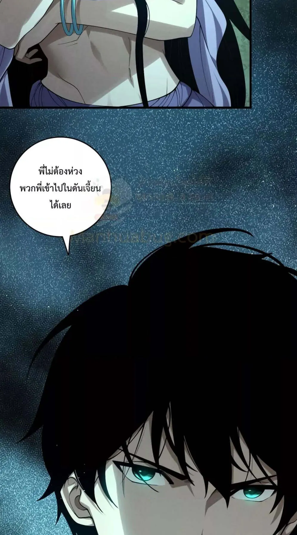 Disastrous Necromancer ตอนที่ 119 หน้า 60