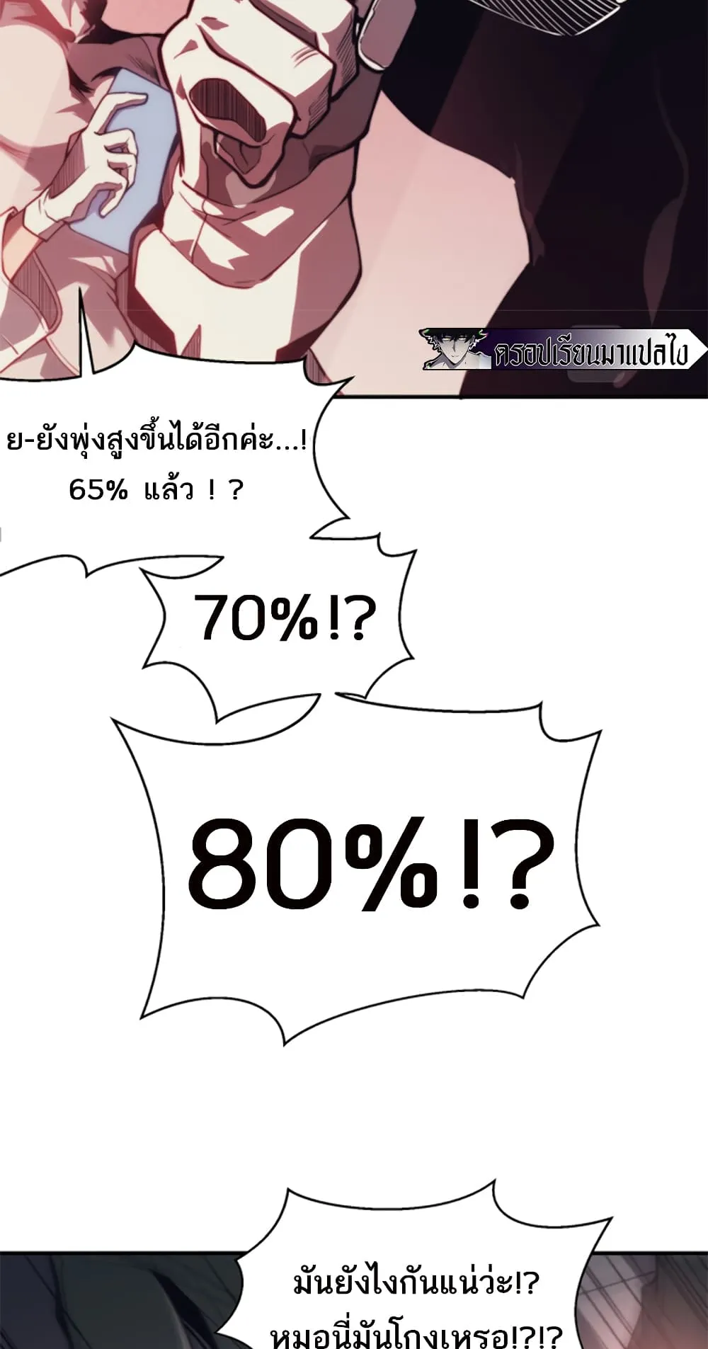 Demonic Evolution ตอนที่ 3 หน้า 27