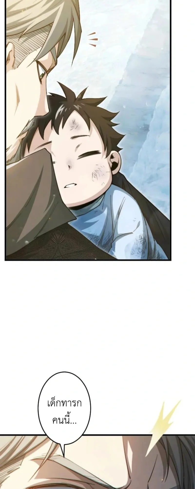 The Rebel of the Tyrant Noble House ตอนที่ 1 หน้า 85