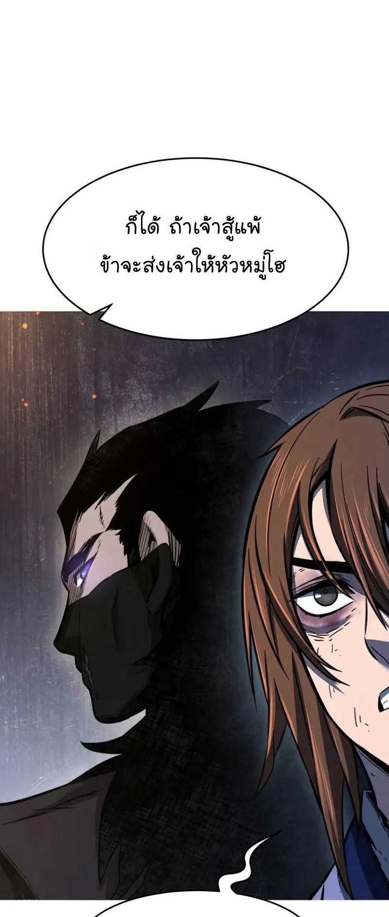 Absolute Sword Sense ตอนที่ 13 หน้า 18
