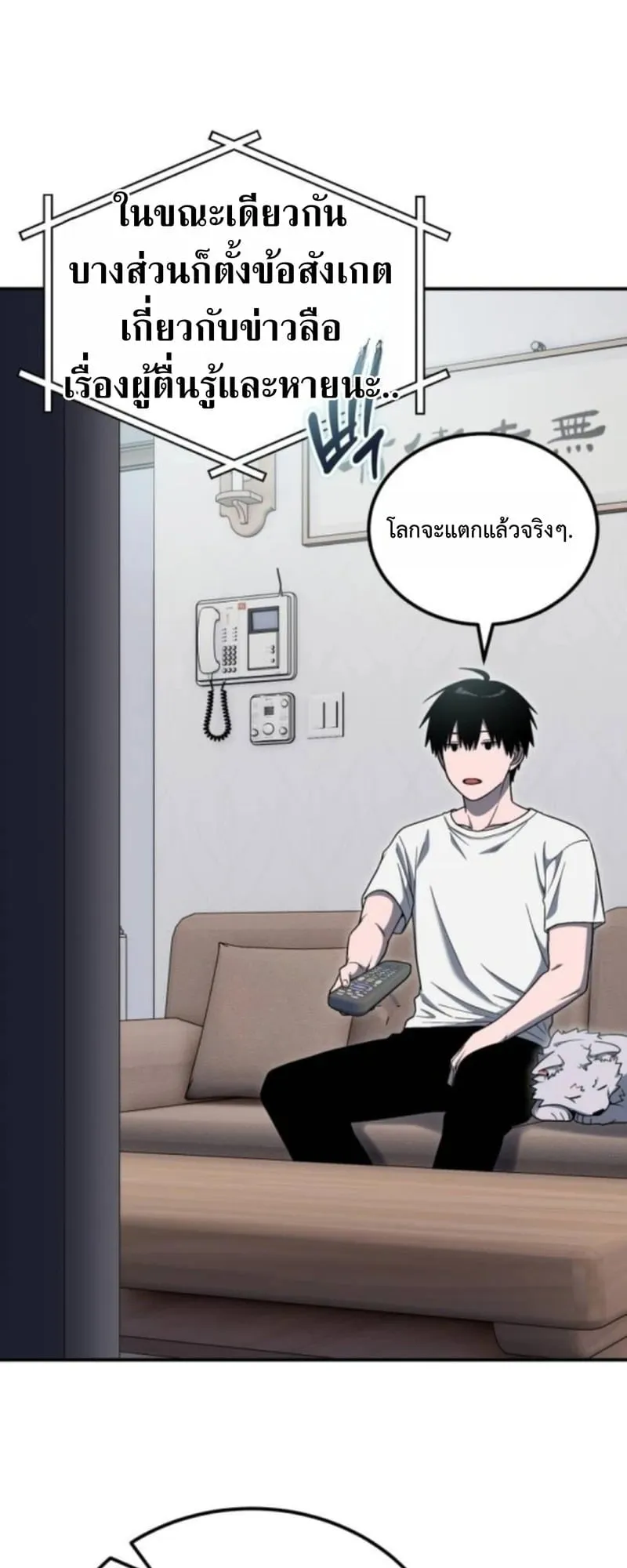 Apocalypse Veteran ตอนที่ 13 หน้า 13