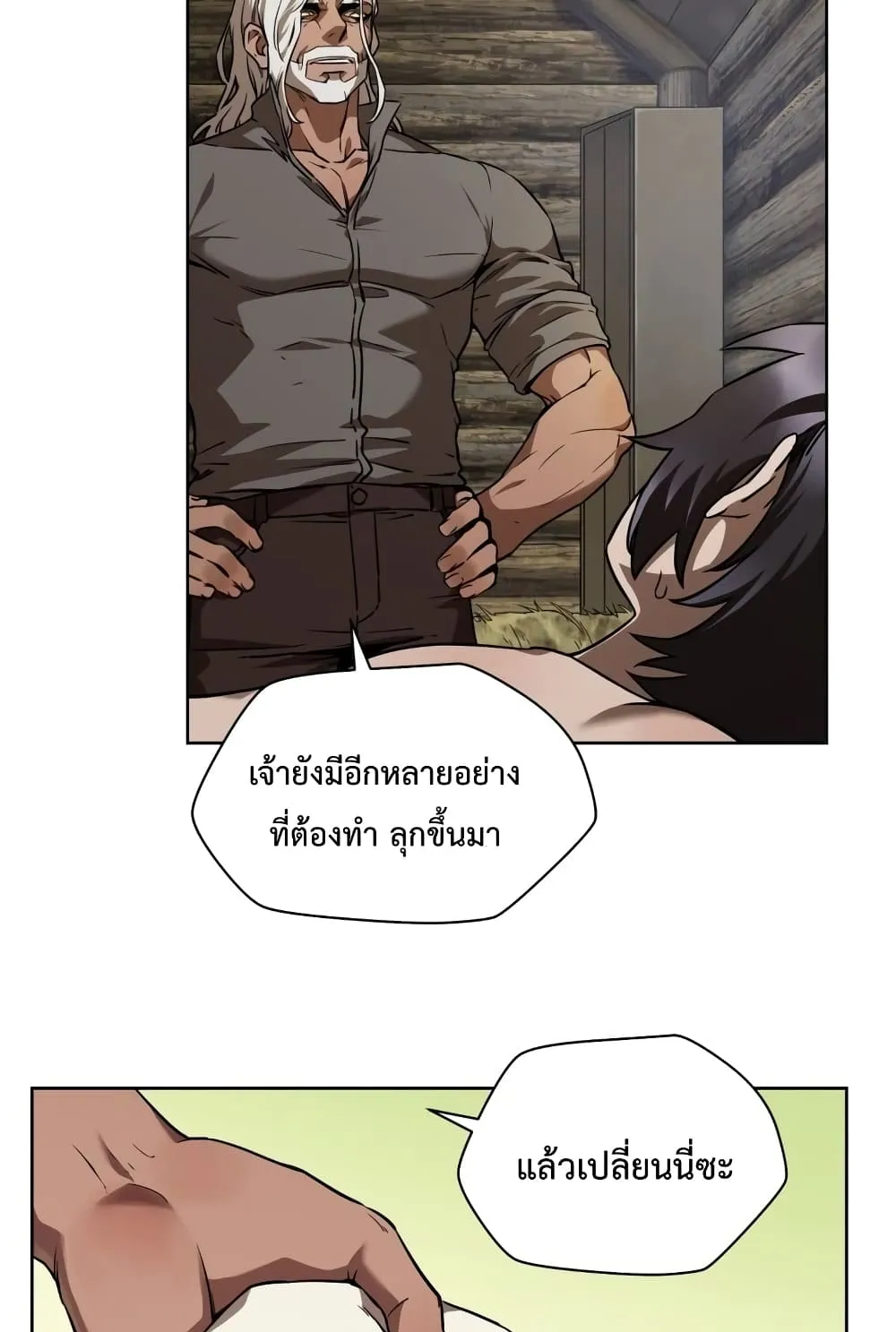 Helmut: The Forsaken Child ตอนที่ 2 หน้า 68