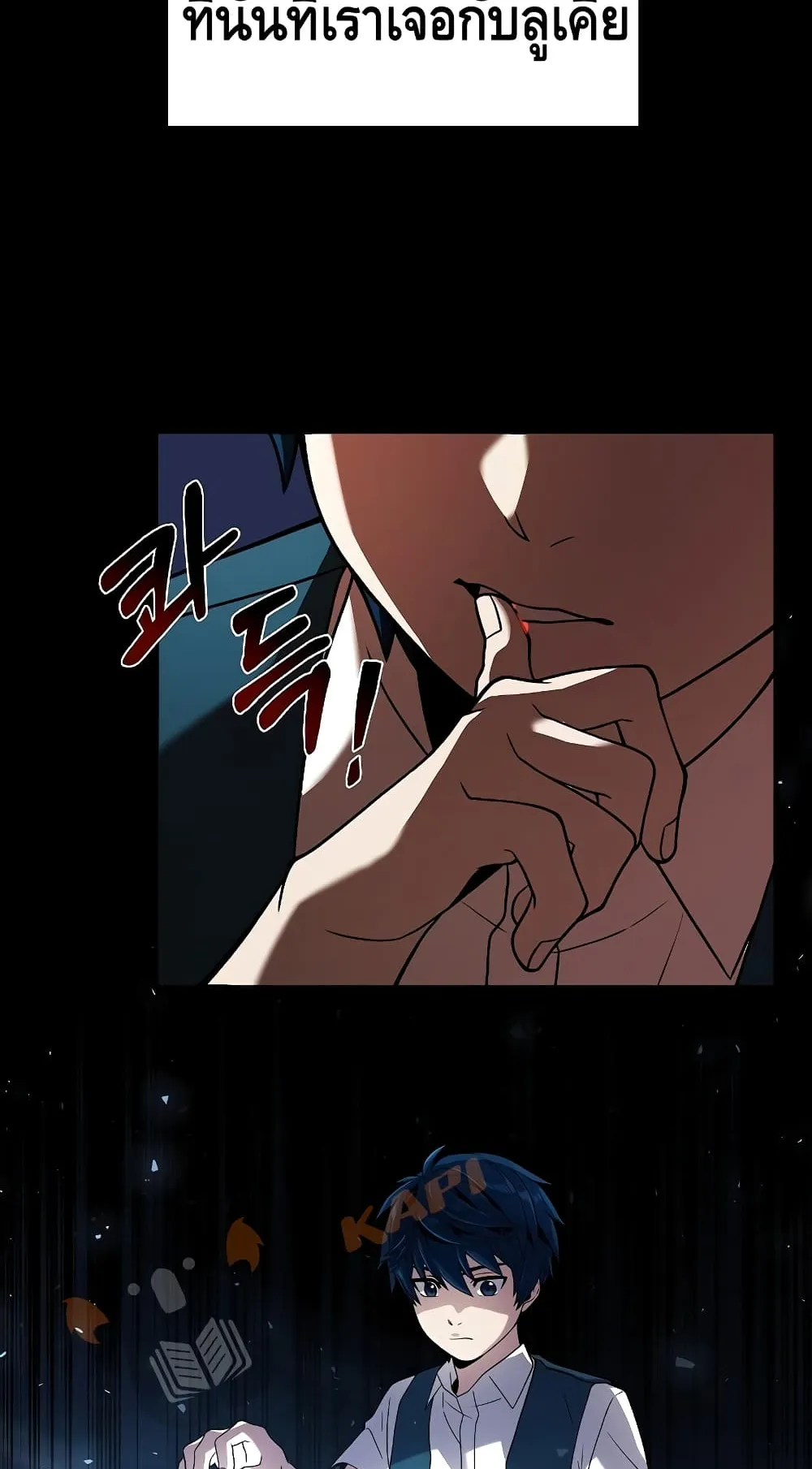 Return of The Unrivaled Spear Knight ตอนที่ 6 หน้า 7