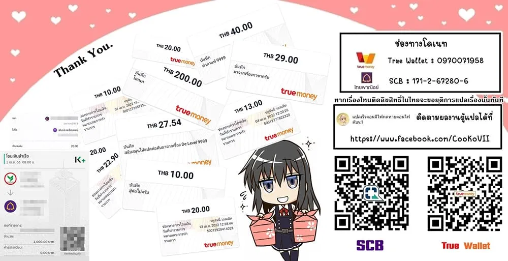 My Gift LVL 9999 Unlimited Gacha ตอนที่ 41 หน้า 23