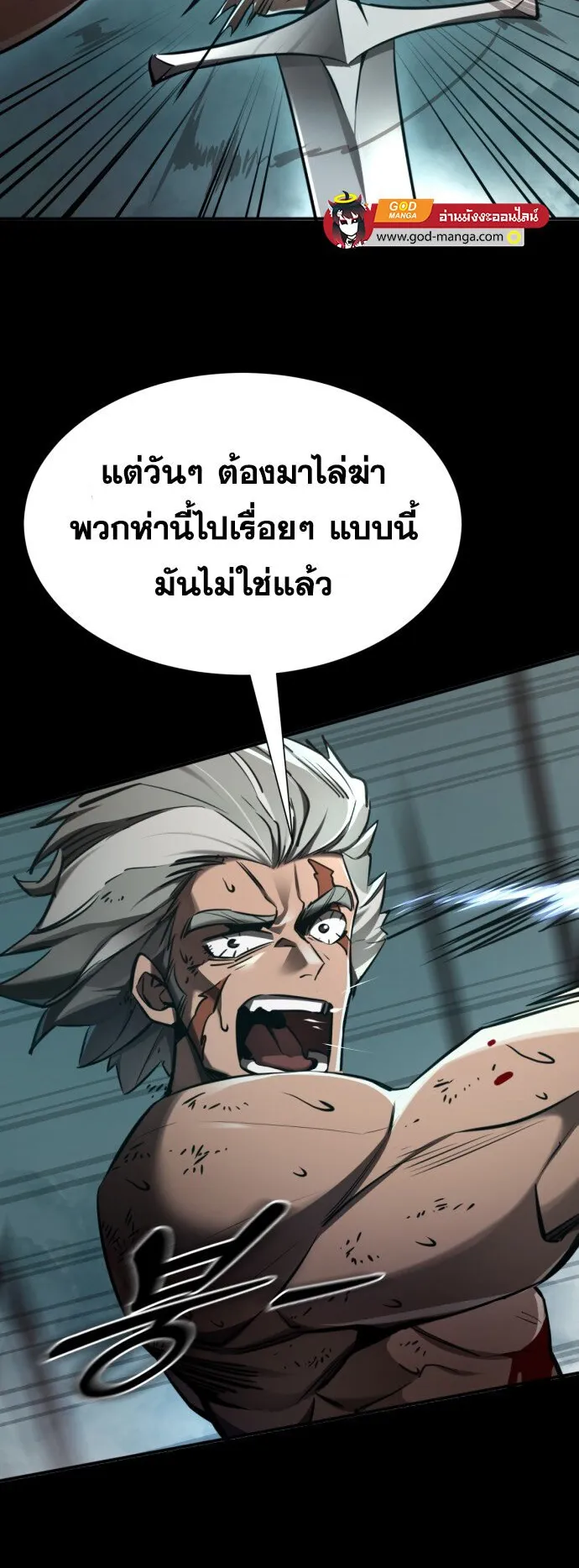 Reincarnation Path of The Underworld King ตอนที่ 1 หน้า 7