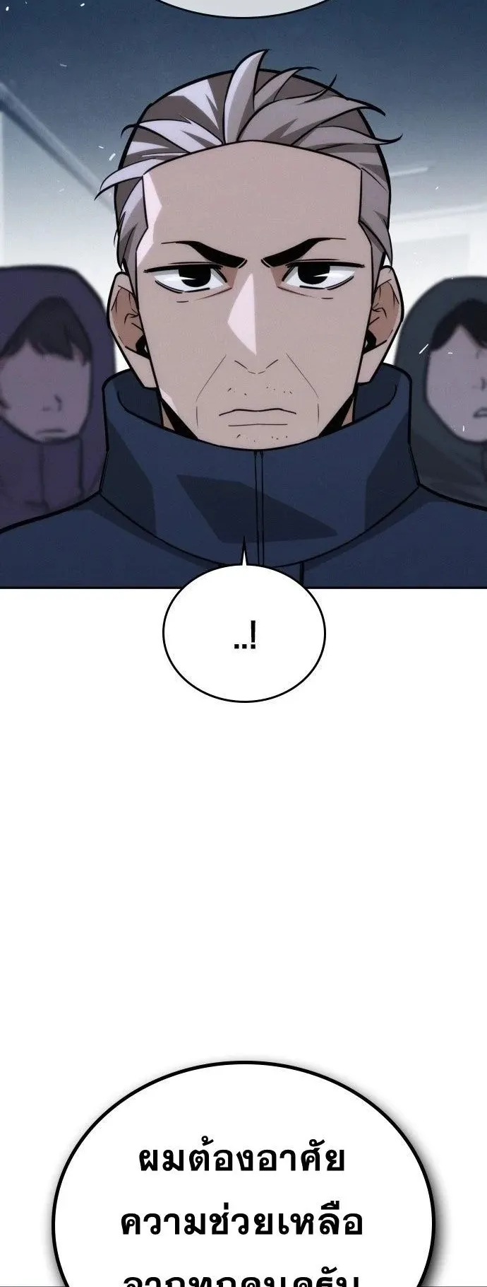 The Regressor Only Protects Me ตอนที่ 26 หน้า 82