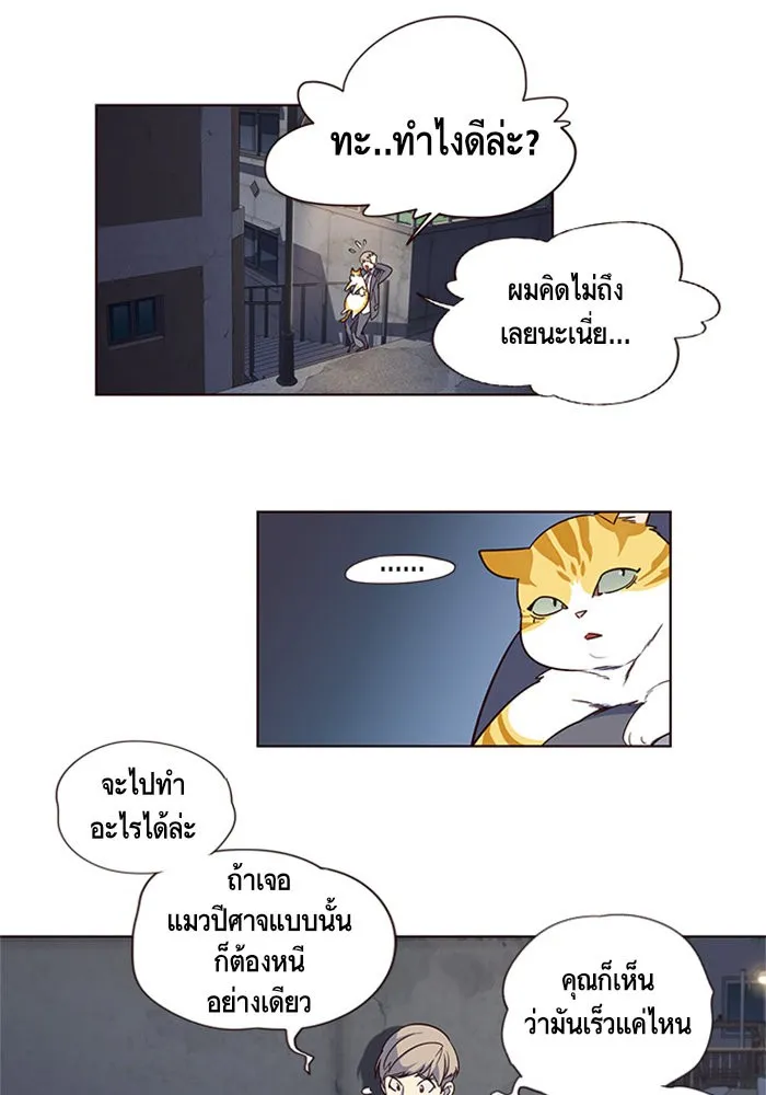 Eleceed ตอนที่ 3 หน้า 39