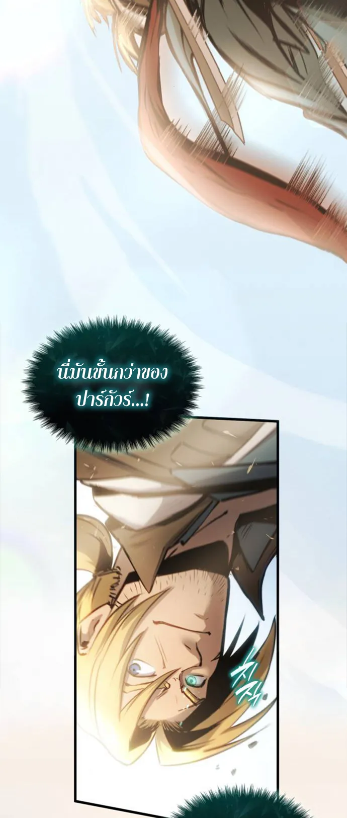 Assassin’s Creed : Forgotten Temple ตอนที่ 2 หน้า 62