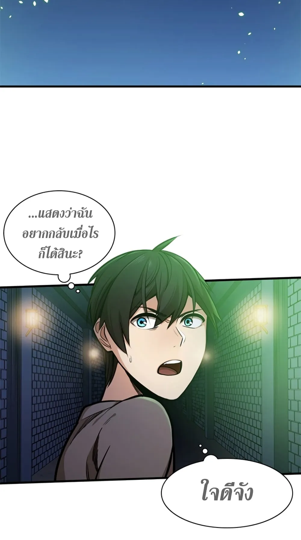 The Tutorial is Too Hard ตอนที่ 4 หน้า 15