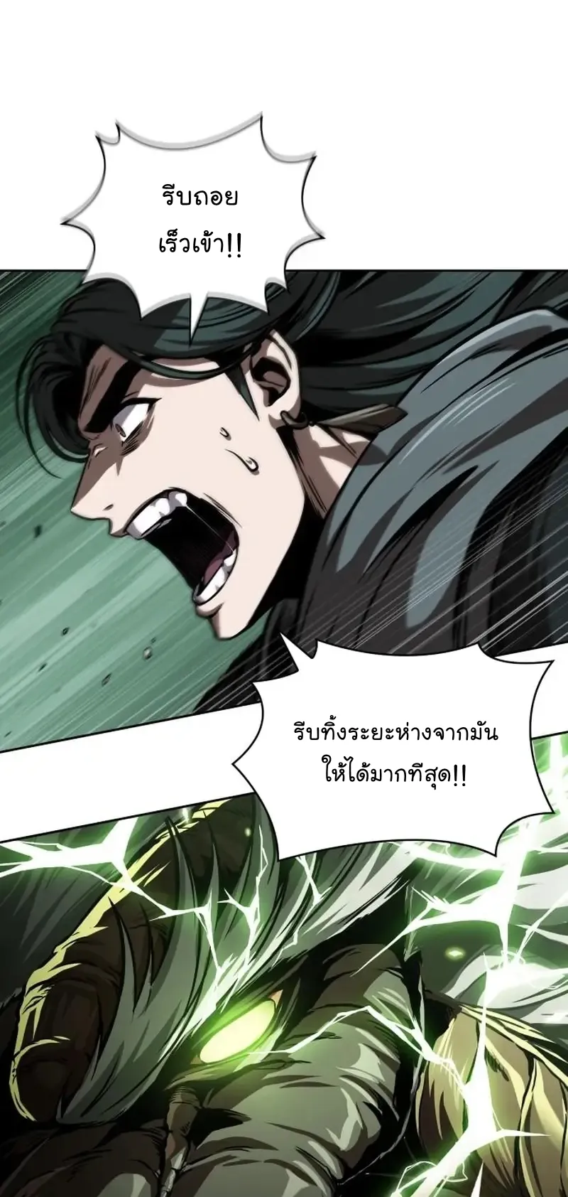 Nano Machine Chapter 253 หน้า 45