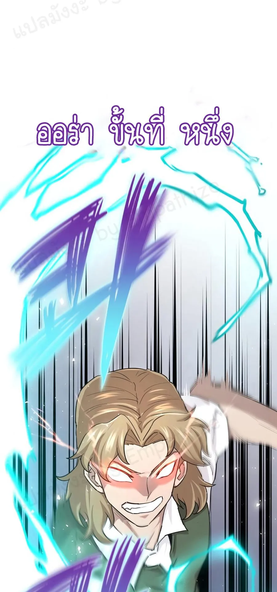 The Heavenly Demon Can’t Live a Normal Life ตอนที่ 9 หน้า 64