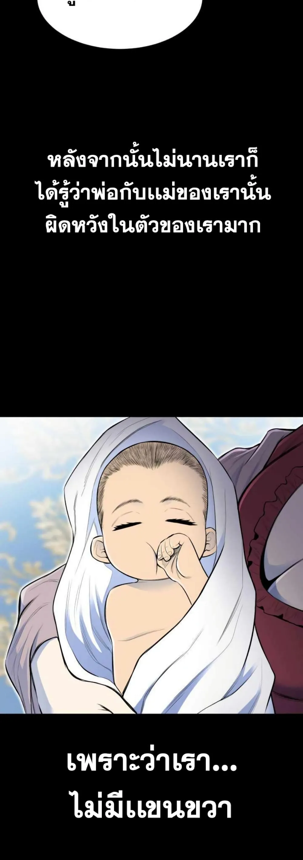 Standard of Reincarnation ตอนที่ 1 หน้า 7