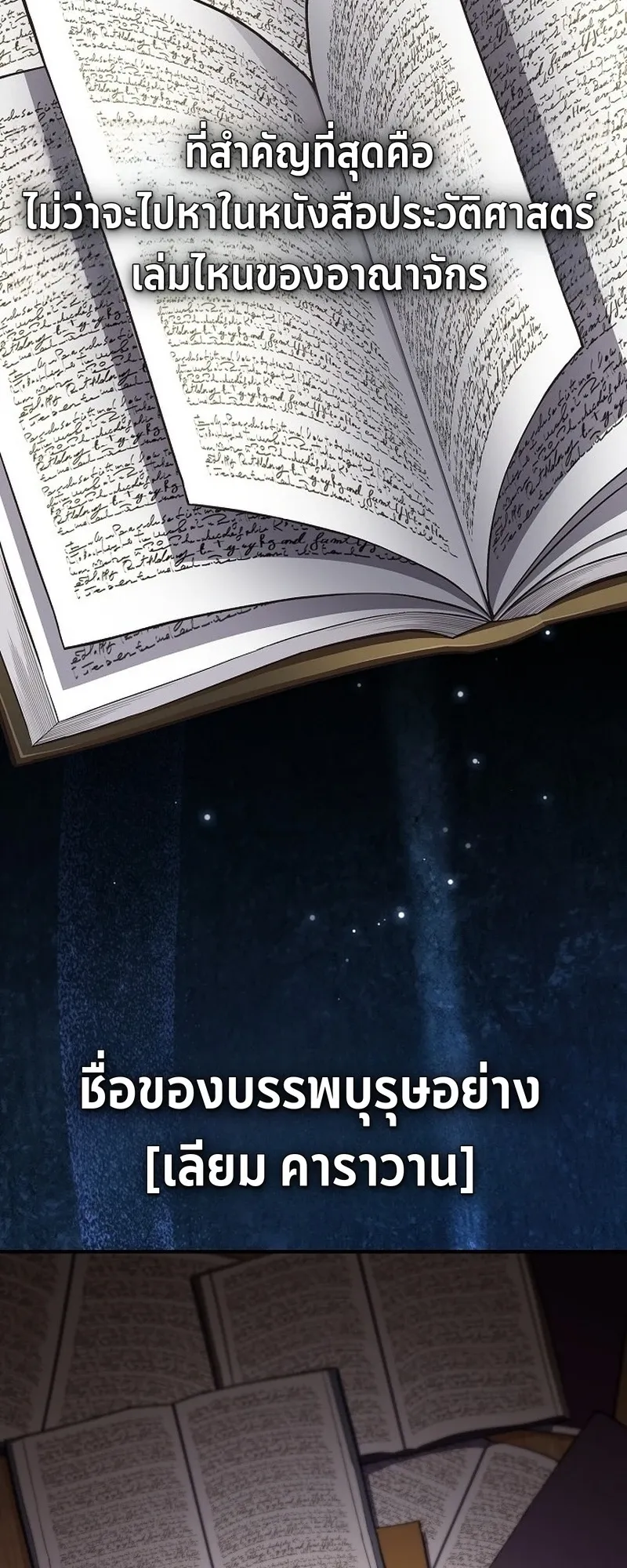 The Sword-Eating Swordmaster ตอนที่ 1 หน้า 35
