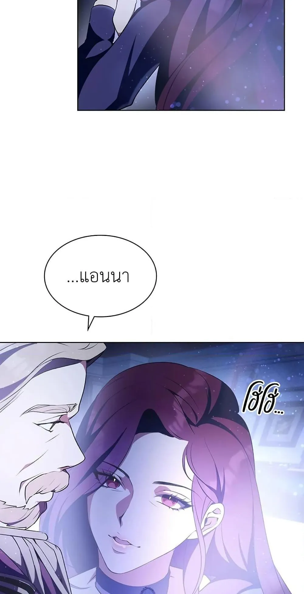 My Lucky Encounter From The Game Turned Into Reality ตอนที่ 3 หน้า 102