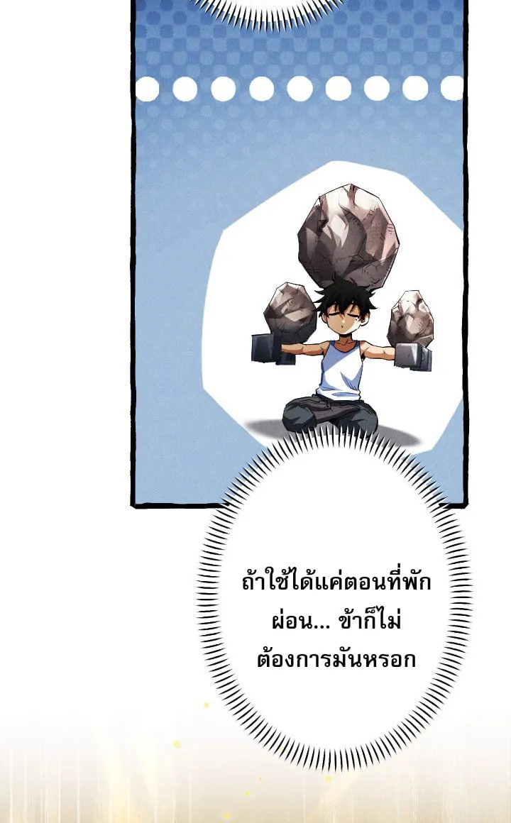 Return of the First Patriarch: The Strongest Reincarnates into His Descendant 1000 Years Later ตอนที่ 6 หน้า 28