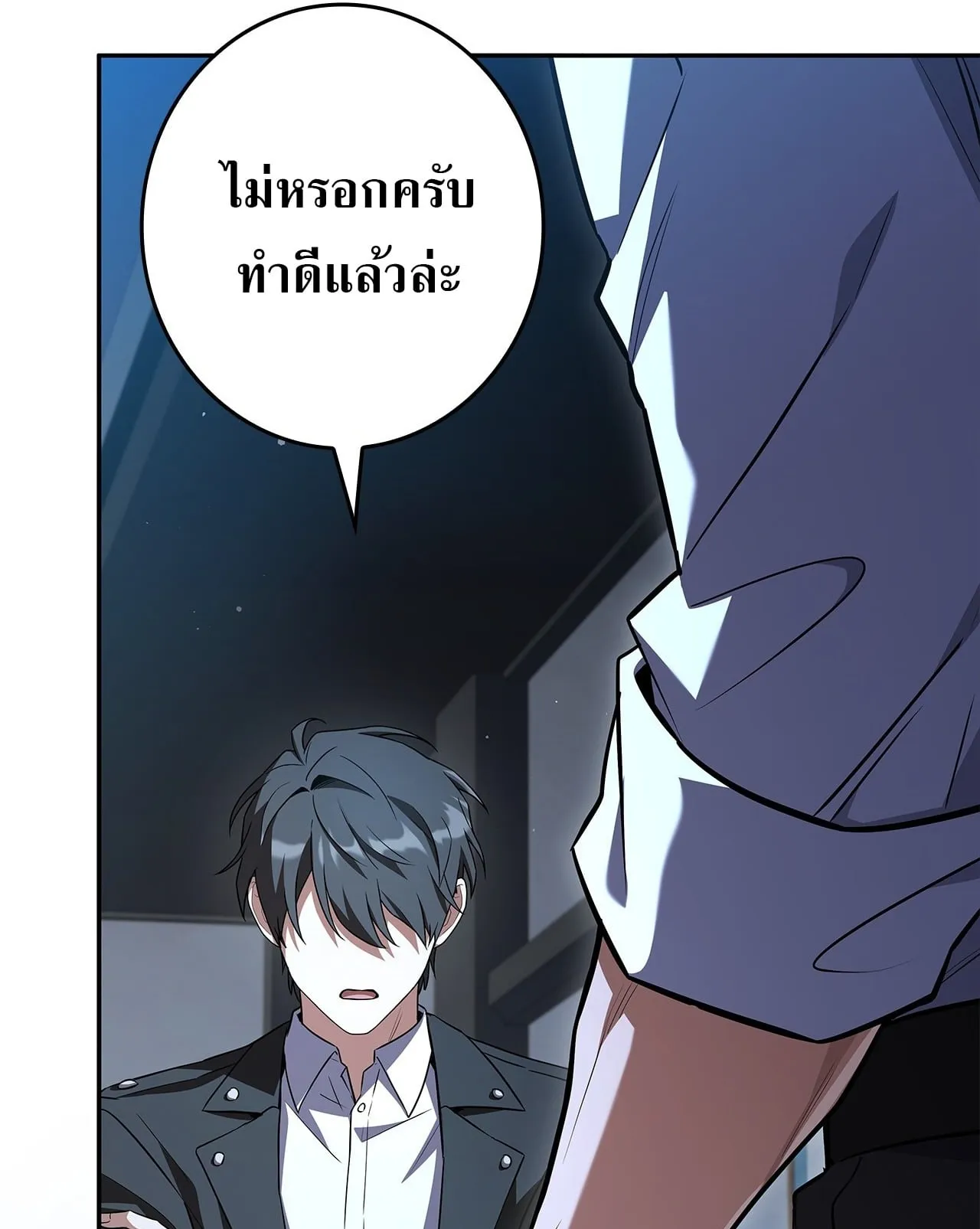 Only I Have an EX-Grade Summon ตอนที่ 36 หน้า 64