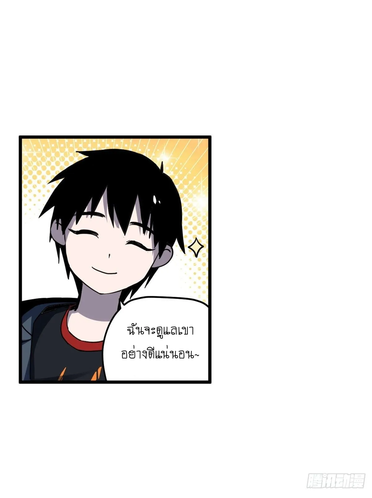 Astral Pet Store ตอนที่ 2 หน้า 20