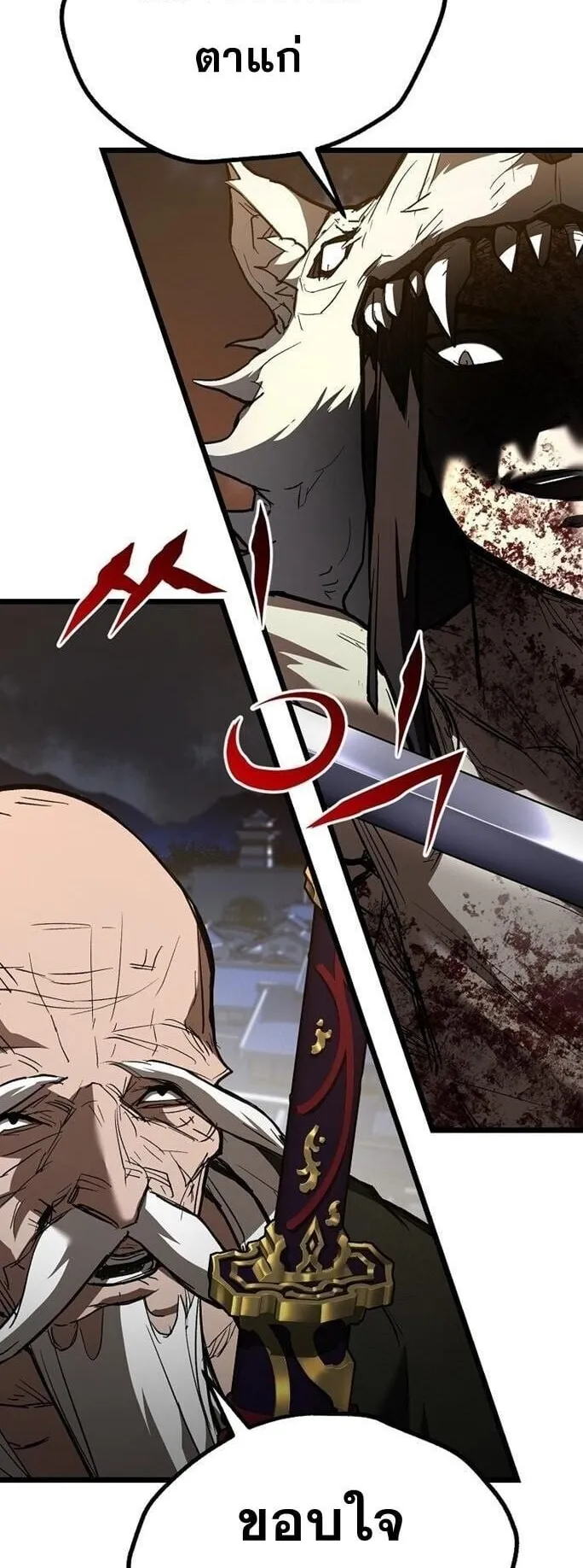 Unrivaled Spear Ghost ตอนที่ 21 หน้า 62