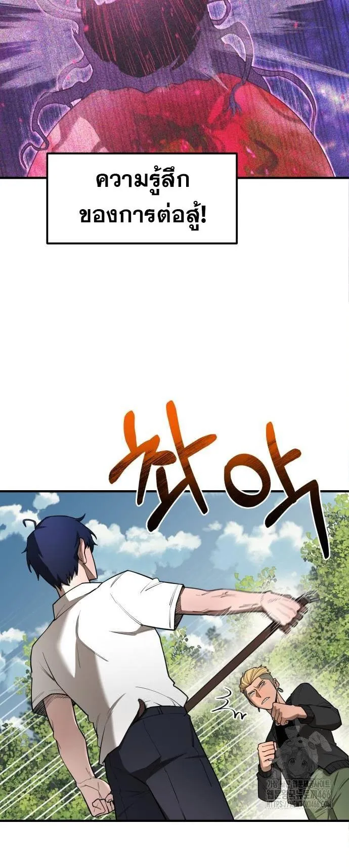 The School Life of the Earth Leader ตอนที่ 5 หน้า 53